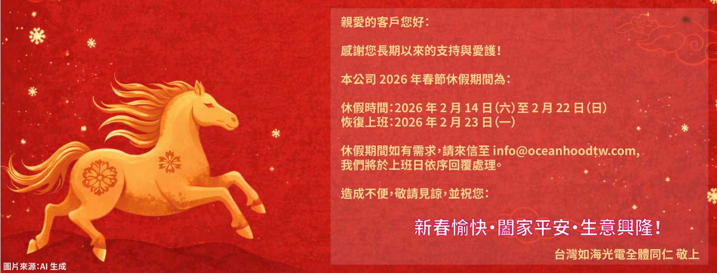 2026 春節休假公告