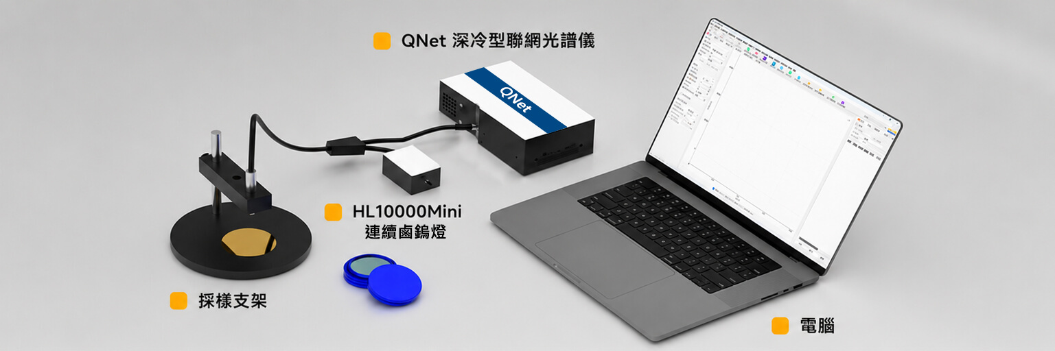 QNet-光學薄膜與材料特性分析